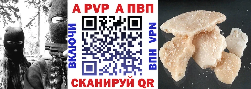 A-PVP крисы CK  Купить  Мантурово 