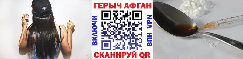 Героин хмурый  Купить закладки  Мантурово 