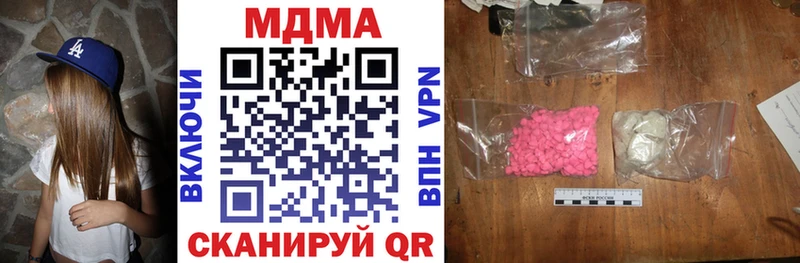 MDMA кристаллы  Купить  Мантурово 