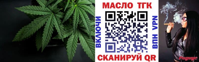Купить закладки  Мантурово  ТГК гашишное масло 